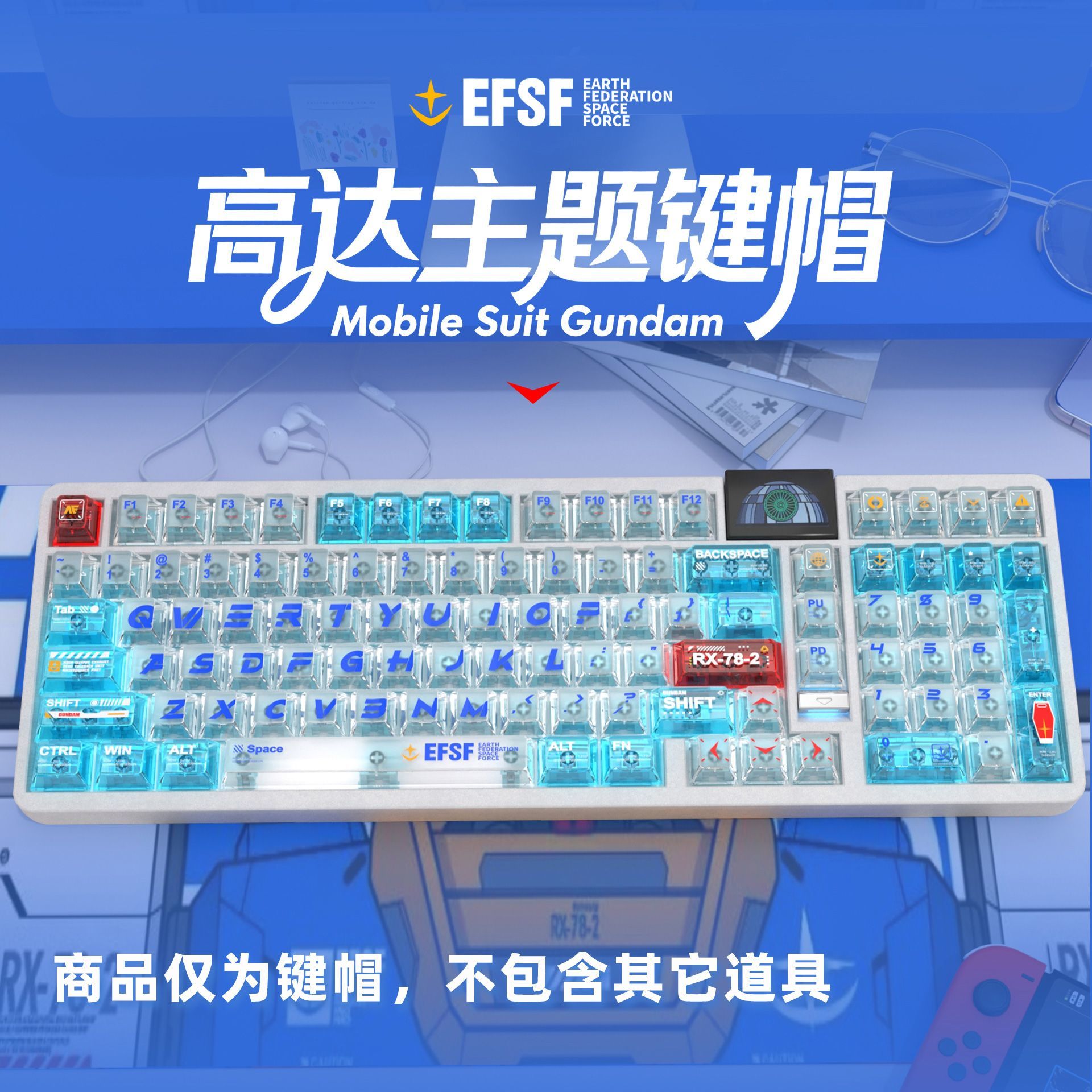 Keycap Artisan Anime - คีย์แคปชุดเต็มแบบโปร่งใสสีกันดั้ม สำหรับคีย์บอร์ดแบบกลไกแบบ Cross Shaft ใช้งานร่วมกับอุปกรณ์เสริมอนิเมะ