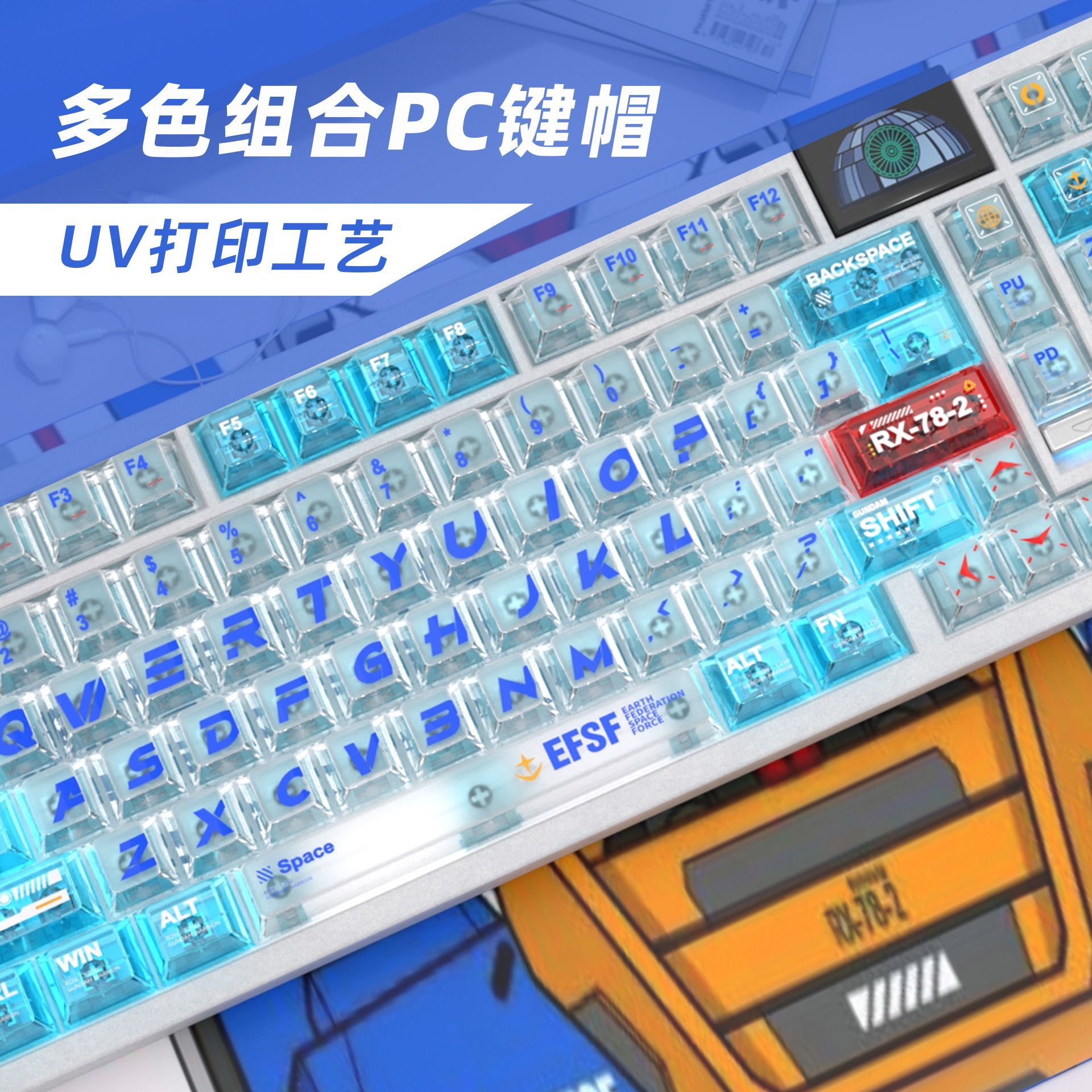 คีย์แคปชุดเต็มแบบโปร่งใสสีกันด - Keycap Artisan Anime บทวิจารณ์และราคา
