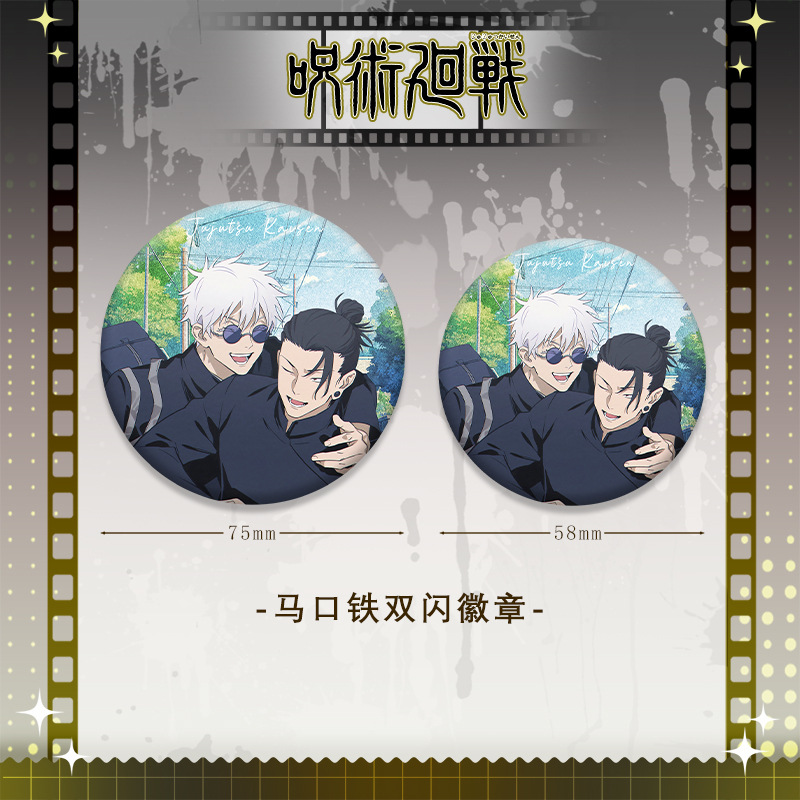 เข็มกลัดอะนิเมะจูจุสึไคเซ็น ลา - Anime Jujutsu Kaisen Merchandise บทวิจารณ์และราคา